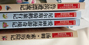 读书吧六年级下册（4册带考点手册）鲁滨逊漂流记 汤姆·索亚历险记 爱丽丝漫游奇境记 尼尔斯骑鹅旅行记 实拍图