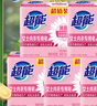 超能 女士内衣皂 茉莉清香 101g*2块*5组 除菌 洗衣皂 安全祛异味 实拍图