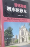 普林斯顿数学读本三剑客套装：普林斯顿微积分+概率论+数学分析  图灵出品 高中生大学生考研考试竞赛均适用 实拍图
