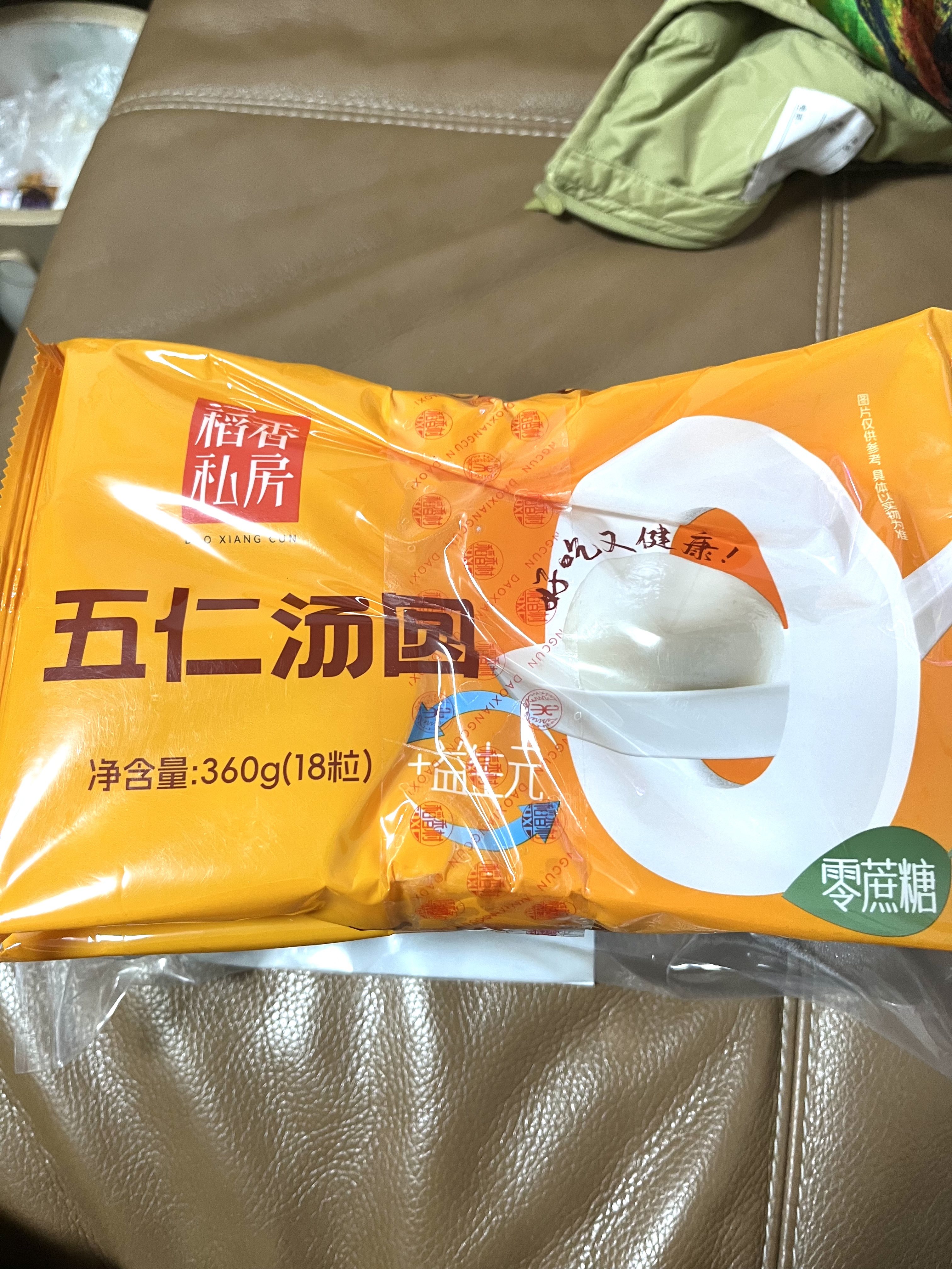 稻香私房 益生元五仁汤圆360g*2袋 早餐 点心 甜品必备 元宵节汤团 实拍图