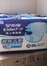 安而康（Elderjoy）超吸干爽成人纸尿裤XL60片臀围>110cm成人尿不湿老人快吸防漏 实拍图