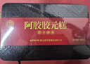 同仁堂阿胶阿胶糕年货礼盒1kg补品气血女过年食品礼盒送长辈改良胶元糕 实拍图