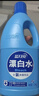 蓝月亮漂白水含氯除菌液1.2kg瓶 除菌率99.9% 白衣去渍 家居清洁除污渍 实拍图