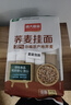 博大（boda）绿色A级食品荞麦面1000g*2袋低脂粗粮无添加苦荞早餐健康挂面条 实拍图