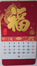 华昶日历2026年家用挂墙老皇历月历手撕挂历老黄历 传统择吉日马年老式日历手撕老年人撕历手撕日历 福满堂（如缺货封面随机发） 32K（小号） 实拍图