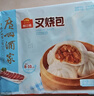 广州酒家叉烧包750g 20个 早餐半成品 广式早茶点心包子食品开学季 实拍图