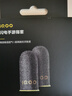 vivo iQOO闪电手游指套 电竞指套 超高触控灵敏度 吸湿透气 防滑防汗 拇指食指指套 实拍图