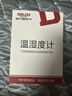 德力西电气（DELIXI ELECTRIC）电子温度计家用室内婴儿房高精度温湿度计可充电式壁挂式室温计 实拍图