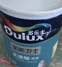 多乐士（Dulux）全能卫士净味无添加防霉抗碱内墙乳胶漆 A914-65660底漆15L大桶 实拍图