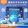 俏皮谷儿童科学实验套装幼儿园小班3岁STEAM益智玩具男女孩生日节日礼物 实拍图