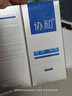 协和男士保湿醒肤露50ml 实拍图