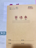 晨光（M&G）文具36K英语本小学生作业本子抄书练习本英文本四线三格笔记本本子10行14张10本装K36124A 实拍图