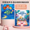 孩悦星空早教启蒙+睡前故事互动有声书点读发声故事机儿童玩具礼物【2册】 实拍图