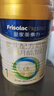 美素佳儿（Friso）皇家婴儿配方奶粉1段（0-6个月婴儿适用）400克 乳铁蛋白 新国标 实拍图