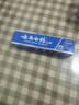 云南白药经典系列牙膏 健齿护龈改善牙龈问题 清新口气留兰香型牙膏180g 实拍图