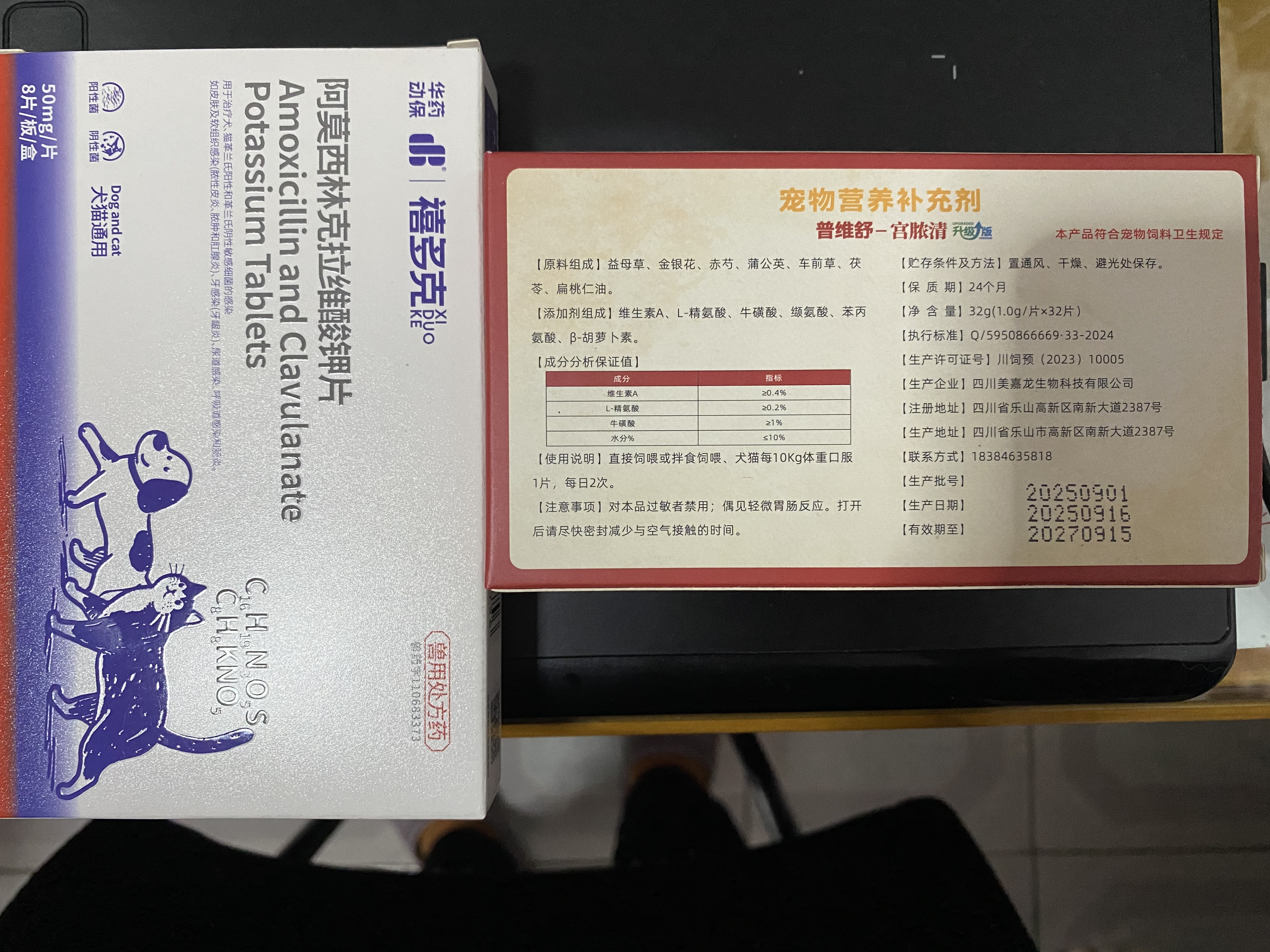 【官方授权/防伪可查】宫脓清宠物狗狗猫咪子宫蓄脓感染内膜炎清瘟败毒散积液流血假孕药宫脓净马师皇 DM宫脓清 实拍图