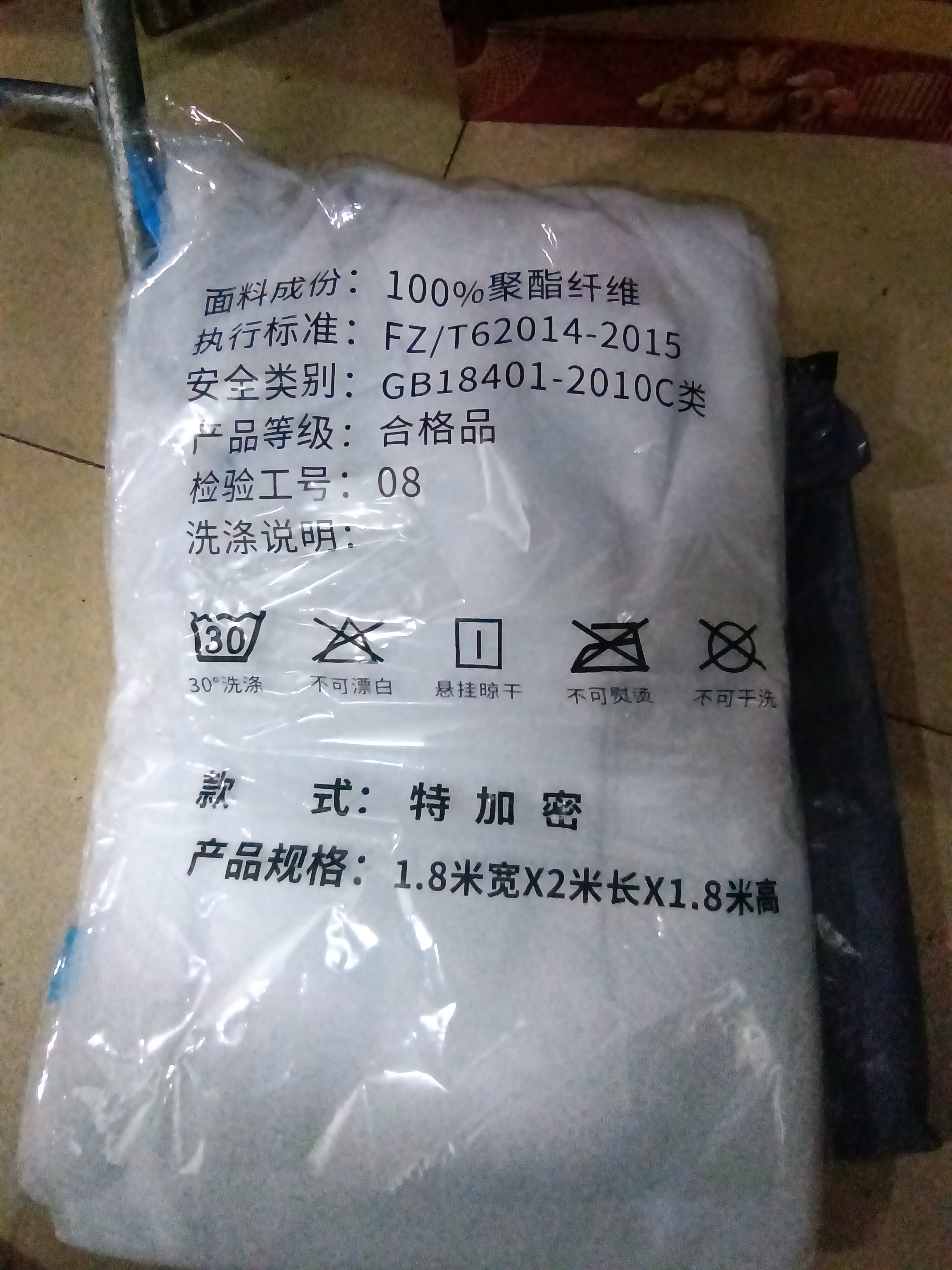 【京东快递】免安装家用宿舍蚊帐 超密方顶可配支架 多尺寸单开门 升级-超密白色【不含支架】 适用1.8X2.0米床 实拍图