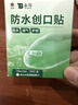云南白药泰邦防水创口贴  轻巧透气皮外伤擦伤创可贴防磨脚贴 100片 实拍图