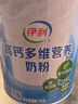 伊利高钙多维营养奶粉 成人奶粉 元宵节礼盒 送长辈营养高蛋白 700g*2 实拍图