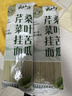 云山半桑叶苦瓜芹菜挂面500g 无添加剂蔗糖低脂低钠 细龙须汤面蔬菜面条 实拍图