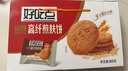 好吃点高纤煎麸饼800g饼干礼盒 年货节送礼佳品休闲零食 企业喜宴采购 实拍图