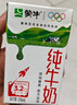 蒙牛全脂纯牛奶250ml*21盒 早餐健身伴侣 年货礼盒 实拍图