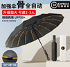 小米昵新款全自动伞晴雨两用加强伞骨雨伞一键收放防紫外黑胶防晒遮阳伞 【108骨自动晴雨】樱桃粉 升级加大加厚防紫外线 实拍图