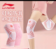 李宁（LI-NING）护膝护膝运动专业防护女士半月板损伤运动护膝盖登山户外徒步爬山 实拍图