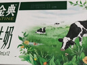 伊利金典纯牛奶整箱 200ml*12盒 3.6g乳蛋白 原生高钙 礼盒装 实拍图