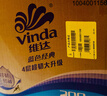 维达（Vinda）有芯卷纸 蓝色经典4层200克*27卷 高克重卫生纸 厕纸纸巾整箱 实拍图