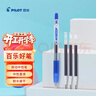 百乐（PILOT）JUICE果汁笔蓝色中性笔签字笔0.5水笔文具按动笔办公用品学生刷题笔高颜值商务 1笔3芯 实拍图