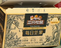 三只松鼠每日坚果孕妇健康混合干果果仁零食礼盒休闲食品节日送礼坚果礼盒 【6种坚果】6+3每日坚果750g/30袋 实拍图