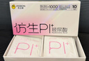 杰士邦避孕套仿生皮PI玻尿酸2只安全套套超薄防过敏男用情趣用品byt 实拍图