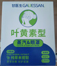 甘医生蒸汽眼罩叶黄素睡眠遮光睡觉热敷贴缓解眼睛疲劳眼部保健30片 实拍图