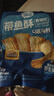 三只松鼠带鱼酥255g 香辣味海味海鲜休闲儿童零食即食鱼干鱼排特产 实拍图