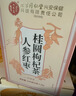 同仁堂（TRT）阿胶人参红糖姜枣茶红糖姜茶大姨妈补气血送女友女神节送礼物240g 实拍图