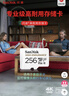 闪迪（SanDisk）256GB TF（MicroSD）4K内存卡 行车记录仪 监控摄像头专用 循环录制20,000小时 高耐用存储卡 实拍图