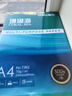 得力（deli）珊瑚海A4打印纸 70g500张单包复印纸 双面草稿纸 打印作业 书写绘画7362【销冠系列】 实拍图