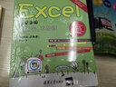 Excel 早做完 不加班（套装共4册） 实拍图