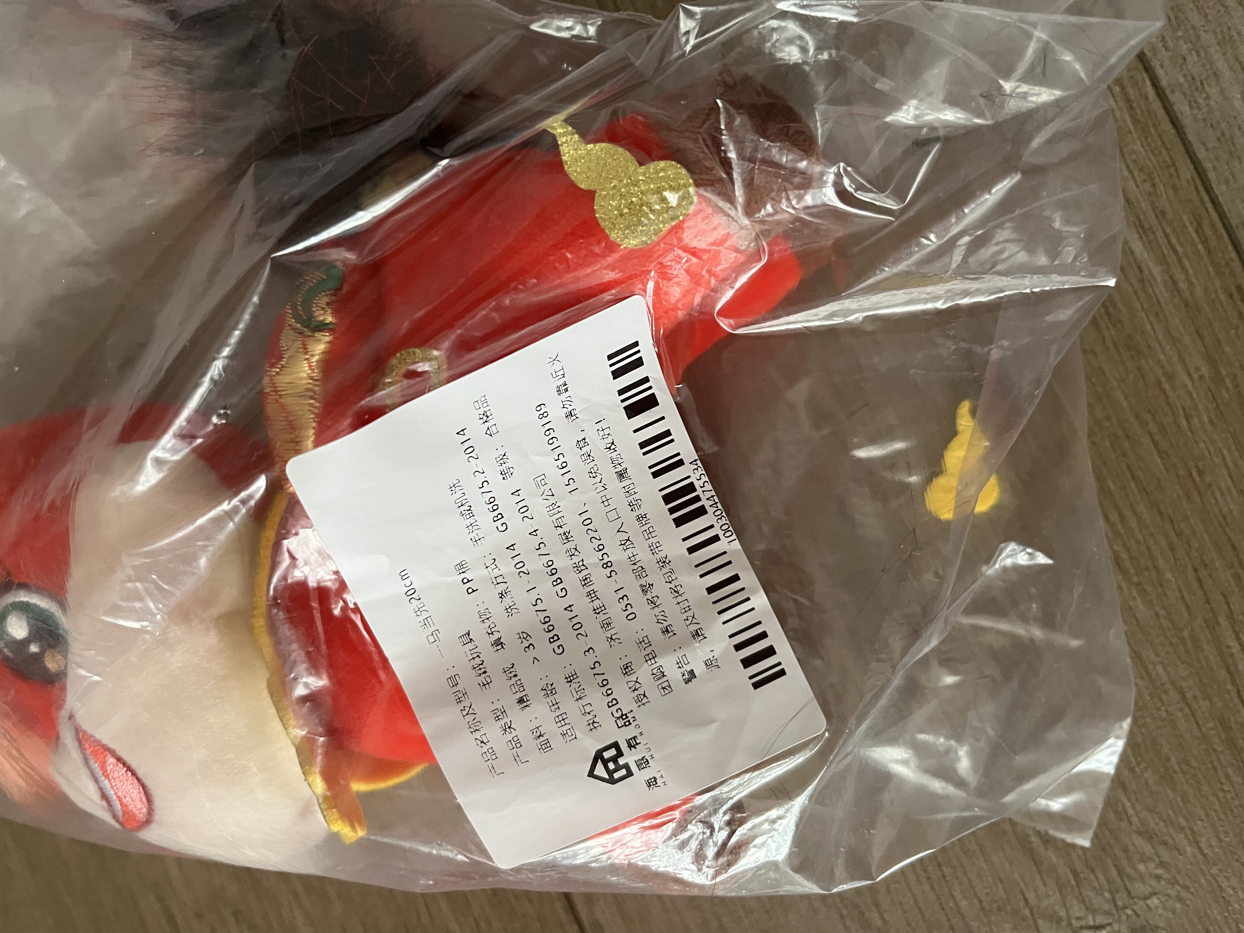 海惠有品马年吉祥物玩具年款马到成功22cm毛绒玩偶公仔生肖新年送礼物摆件 实拍图