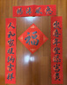 六品堂【加厚20副】万年红福字斗方空白春联对联纸手写春节红纸新年临摹描红加厚自写福字龙凤呈祥 实拍图