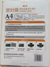 豪艺（HOOYE）A4  80mic 文件照片高透塑封膜/护卡膜/过塑膜8丝 耐用加厚 50张/包 实拍图