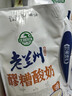 庄园牧场【甘味】庄园牧场老兰州酸奶顺丰包邮甘肃特产风味发酵乳奶皮子 醪糟酸奶180克*12袋（泡沫箱装） 实拍图