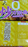 今麦郎 方便面非油炸炒刀削面拌面 拉面范速食浓香肉酱味五连包 实拍图