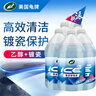龟牌（Turtle Wax）冰蜡玻璃水镀瓷乙醇配方0°去油膜汽车雨刮水特斯拉2L*6瓶 实拍图