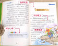【老师推荐】套装4册 四大名著小学生版全套注音版西游记三国演义水浒传红楼梦原著儿童版小学生课外阅读书籍一年级二三四年级课外书必读正版四大名著 学校老师推荐小学生课外阅读必读书籍 儿童节 实拍图