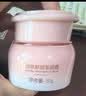 小迷糊自然鲜颜素颜霜 懒人面霜妆前隔离乳化妆品女国货 50g*2 实拍图