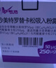 【原研进口】舒利迭 沙美特罗替卡松吸入粉雾剂 50μg:250μg*60泡/盒 实拍图