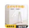 墨斗鱼静电贴墙面保护膜0.6*3m透明墙纸静电吸附乳胶漆墙壁防脏贴纸 实拍图
