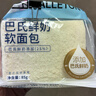 卡尔顿（Calleton）巴氏鲜奶软面包425g早餐休闲零食牛奶吐司牛乳下午茶糕点心整箱 实拍图